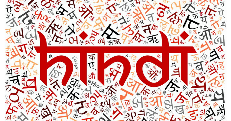 Hindi
